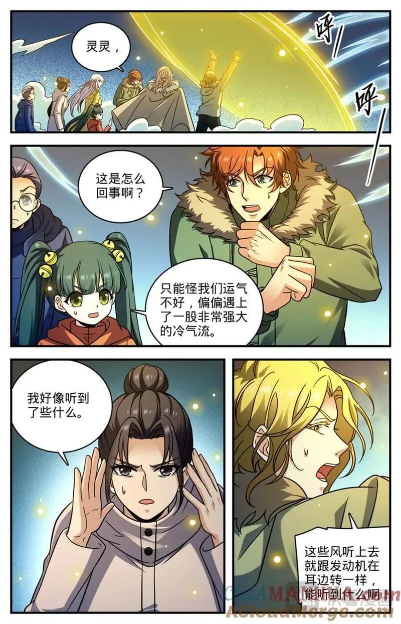 全职法师漫画,1068 天山集结点9图