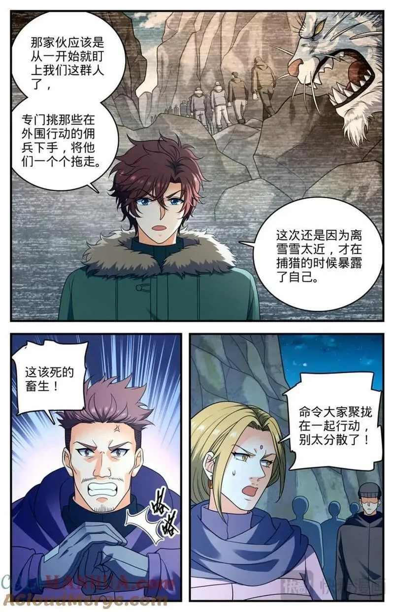 全职法师漫画,1068 天山集结点2图