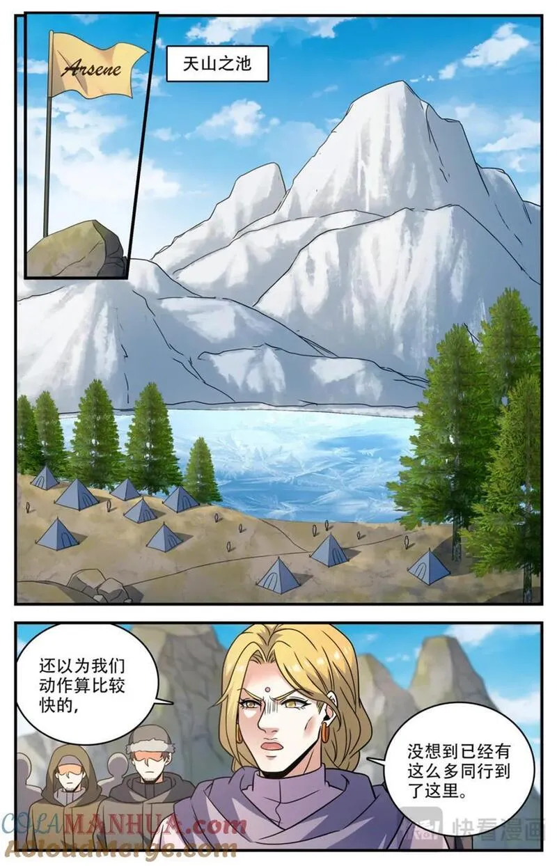 全职法师漫画,1068 天山集结点12图