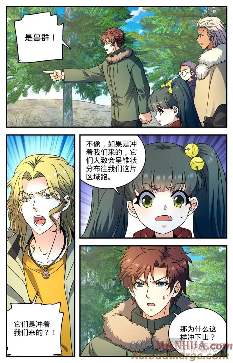 全职法师漫画,1069 天山兽群5图