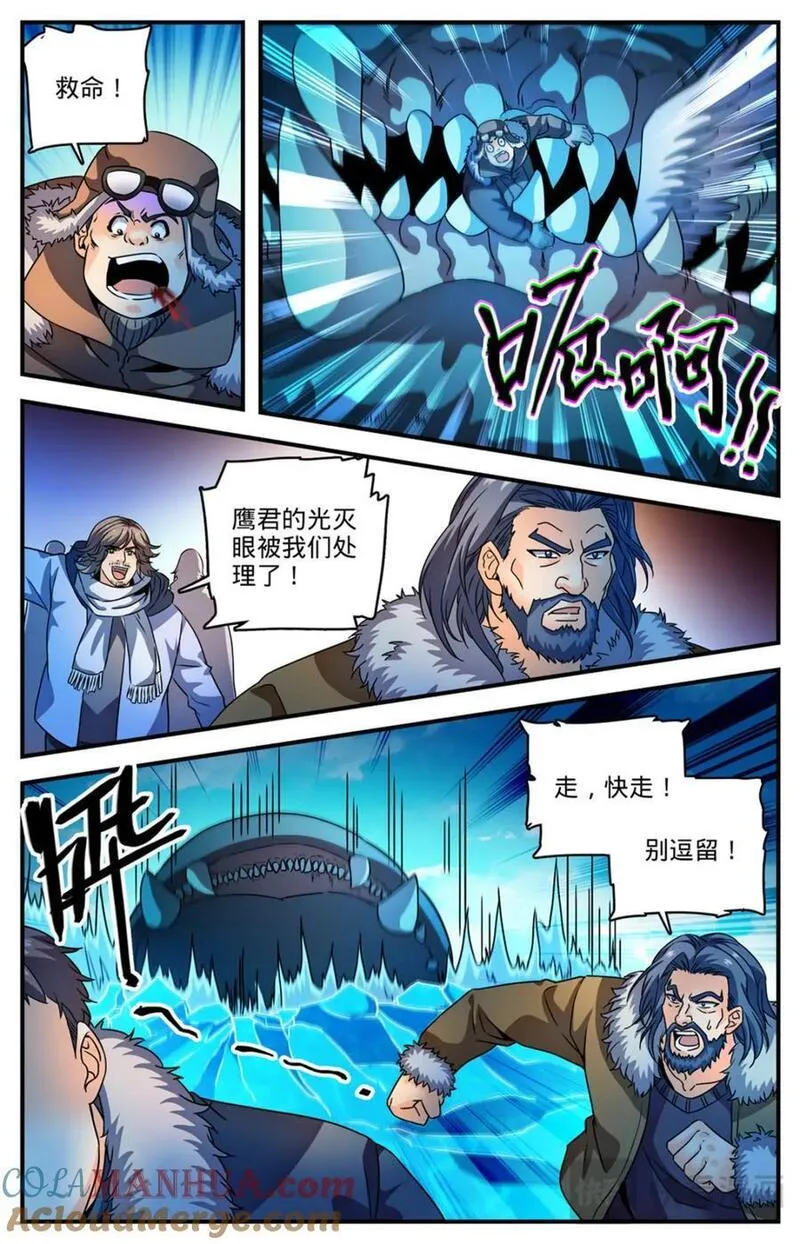 全职法师漫画,1070 古老虫王10图