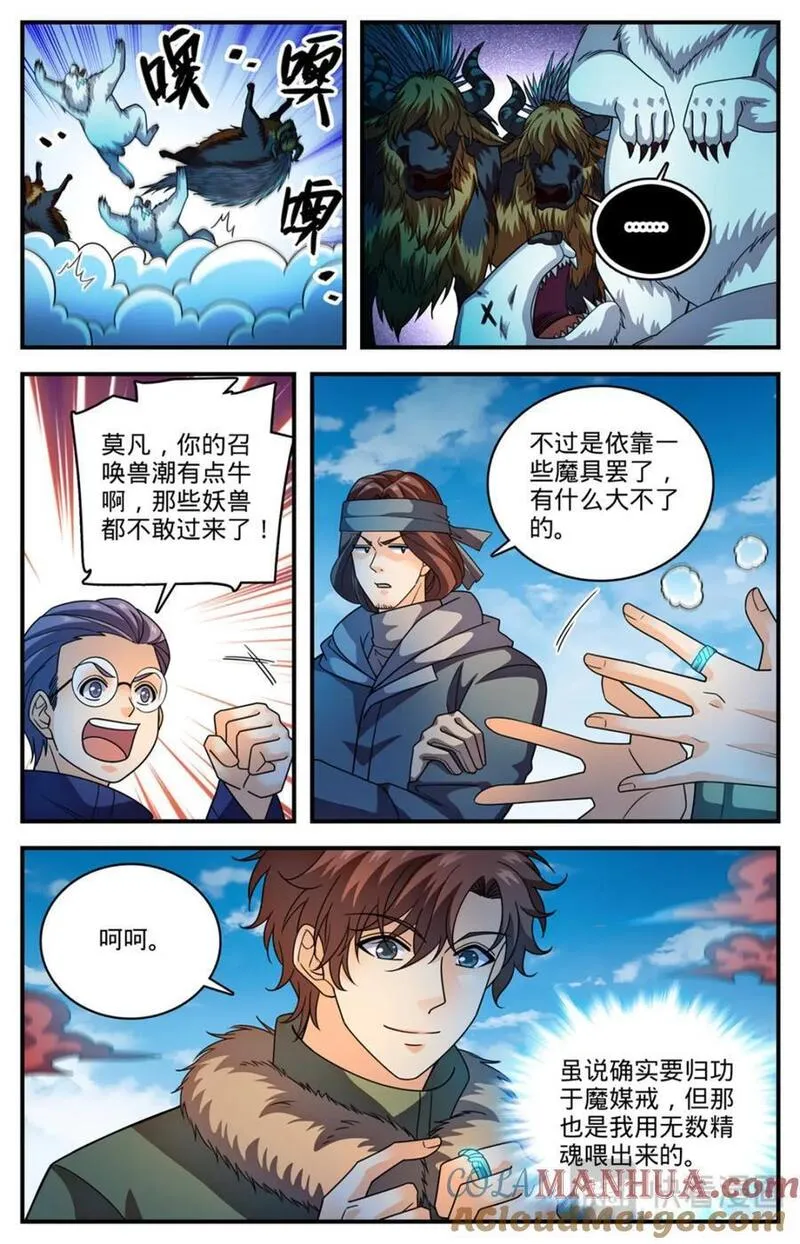 全职法师漫画,1071 有人搅局10图