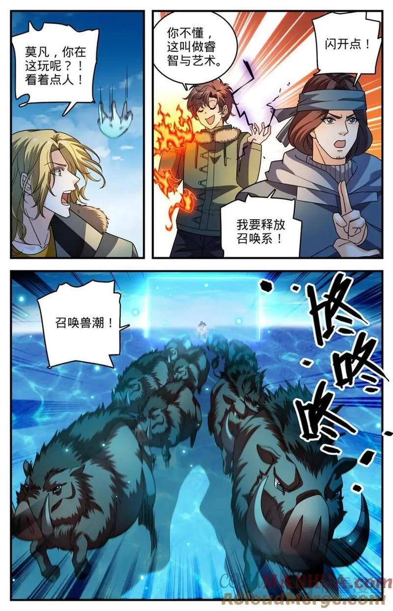 全职法师漫画,1071 有人搅局6图