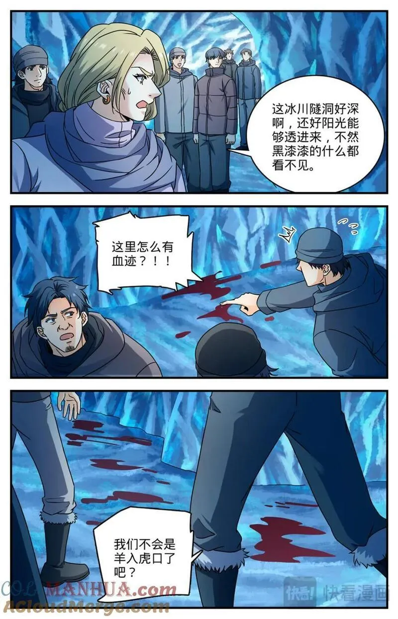 全职法师漫画,1075 鹰群的囤粮仓7图