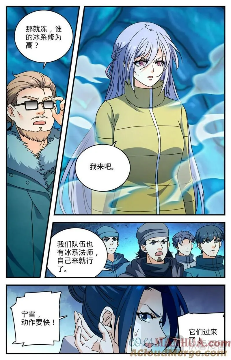 全职法师漫画,1075 鹰群的囤粮仓13图