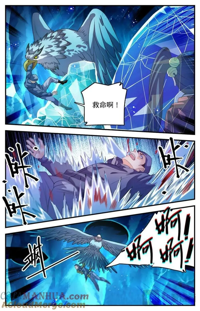 全职法师漫画,1076 瑟瑟发抖的食物10图