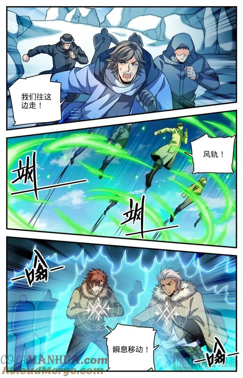 全职法师漫画,1078 天痕白虎7图