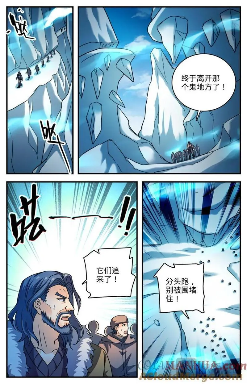 全职法师漫画,1078 天痕白虎6图