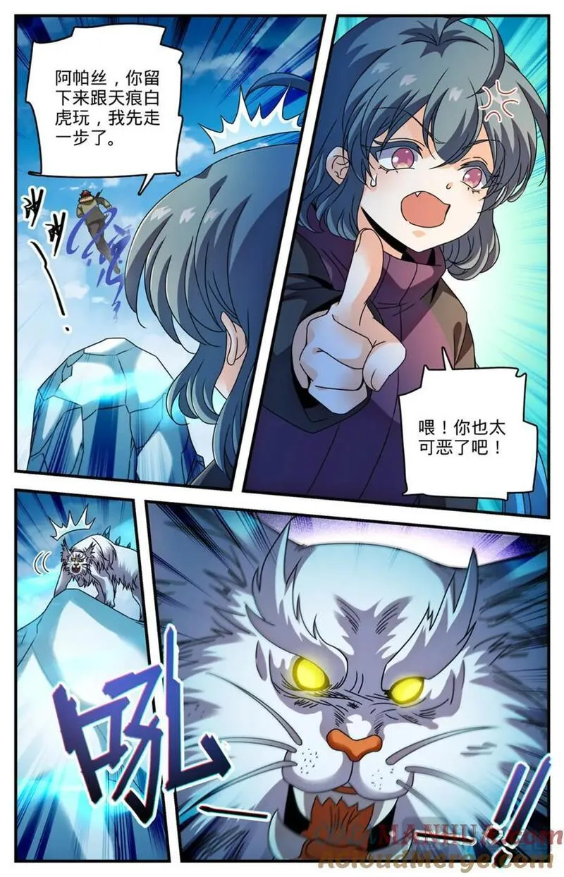 全职法师漫画,1079 绑走小白虎10图