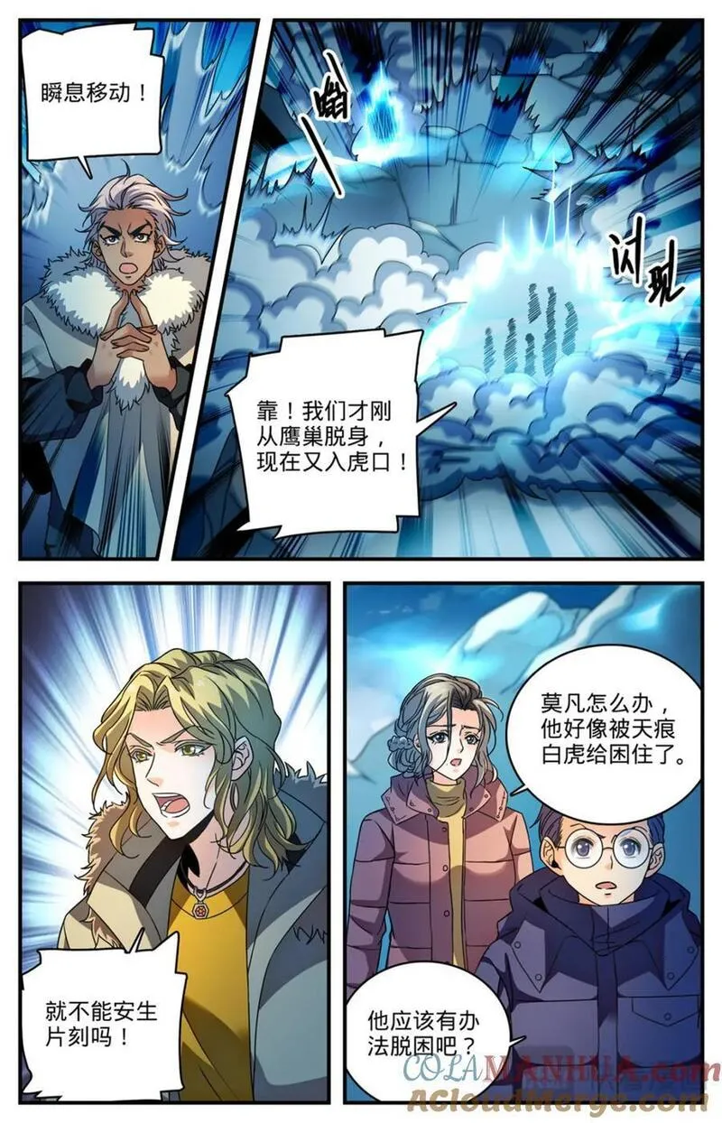 全职法师漫画,1079 绑走小白虎5图