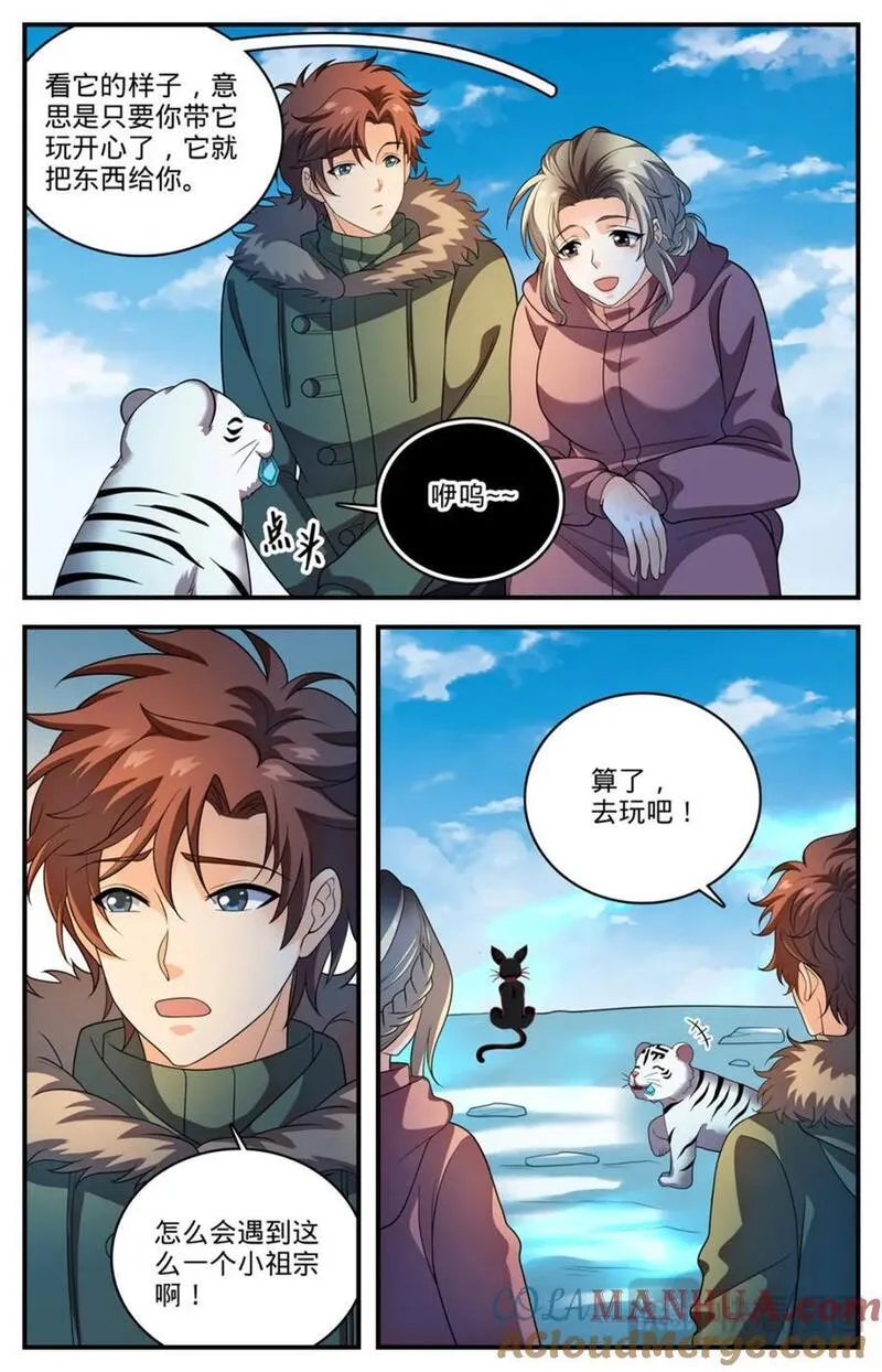 全职法师漫画,1080 阿帕丝VS天痕白虎10图