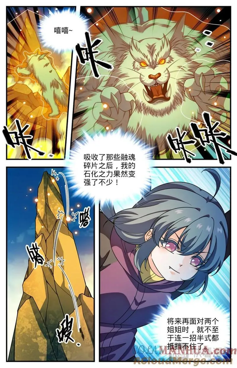 全职法师漫画,1080 阿帕丝VS天痕白虎5图