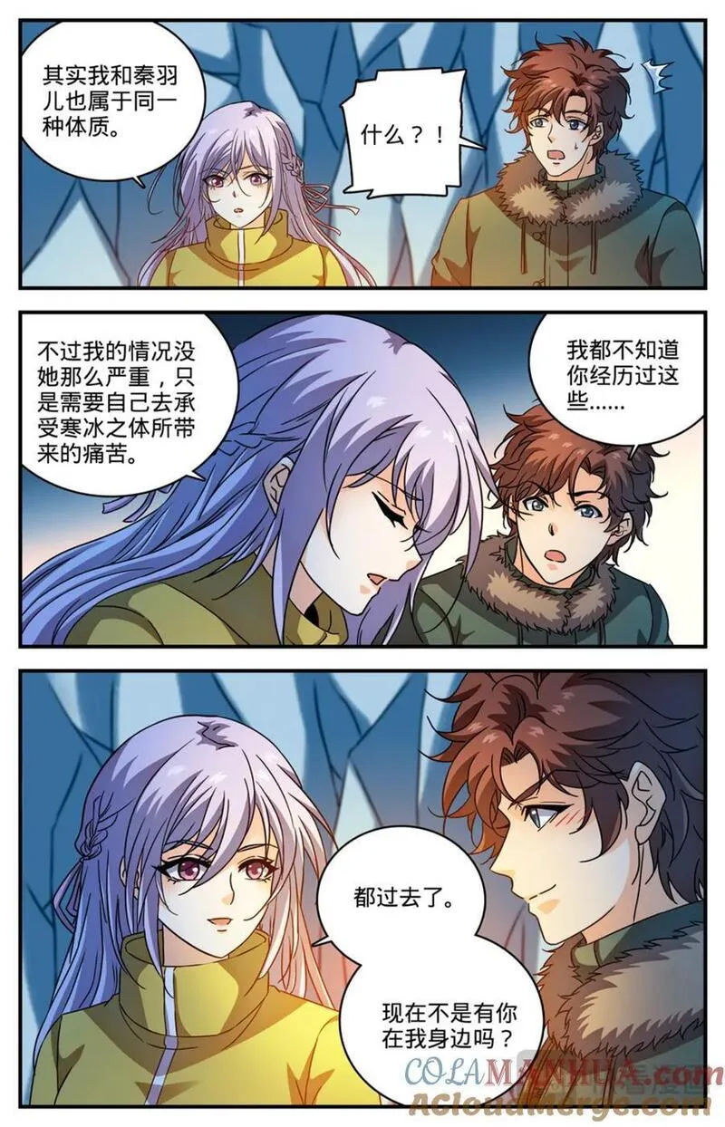 全职法师漫画,1081 特殊体质9图