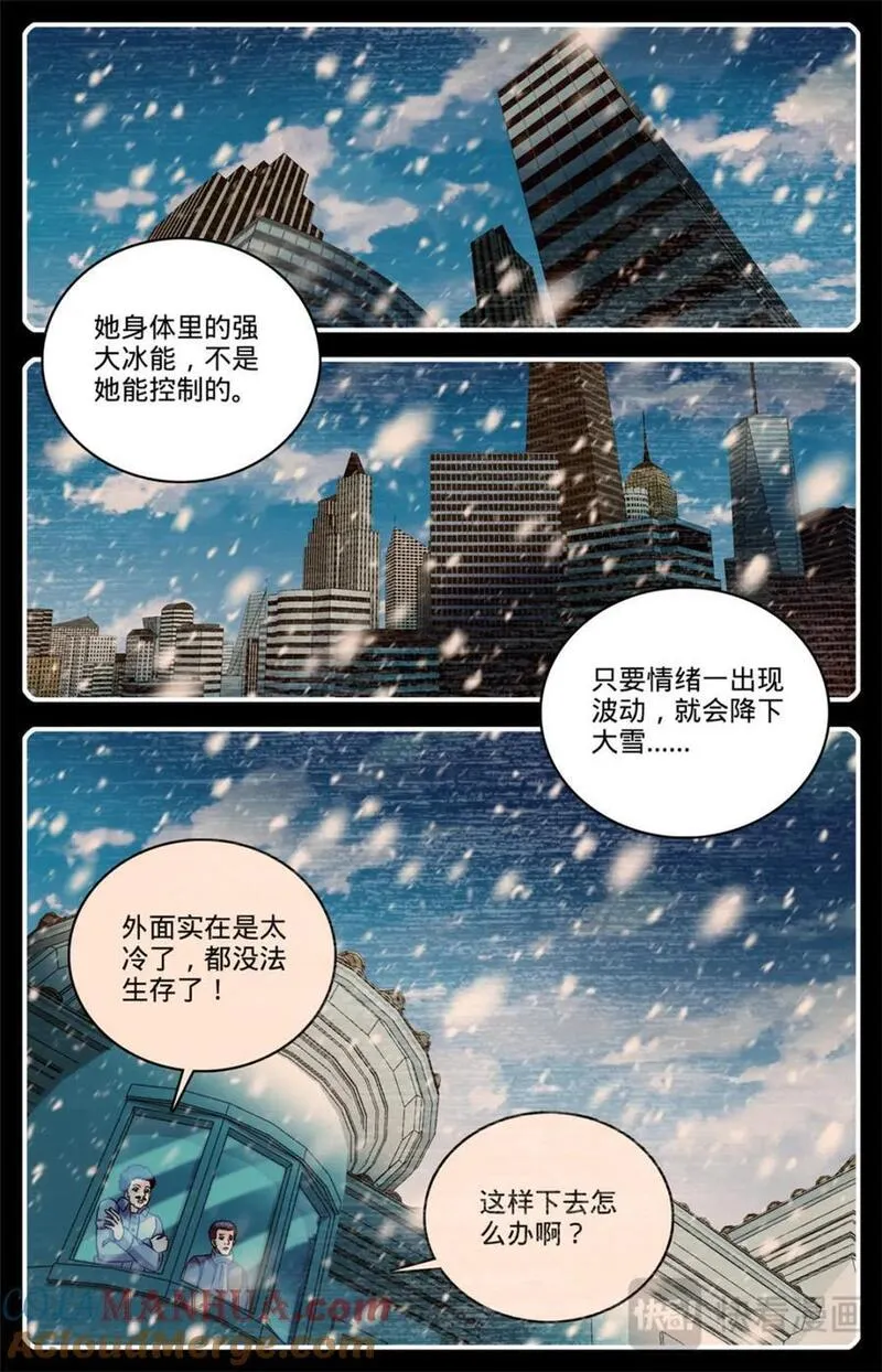 全职法师漫画,1081 特殊体质3图