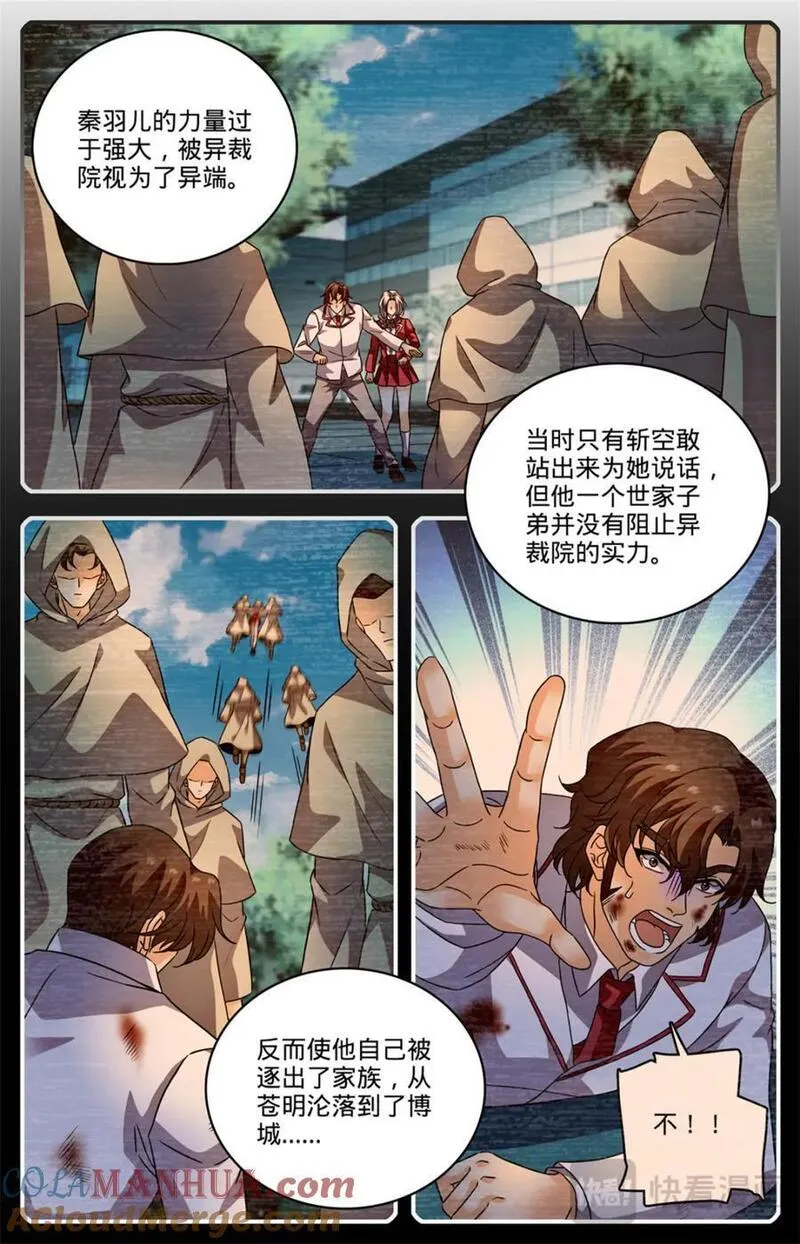 全职法师漫画,1081 特殊体质6图