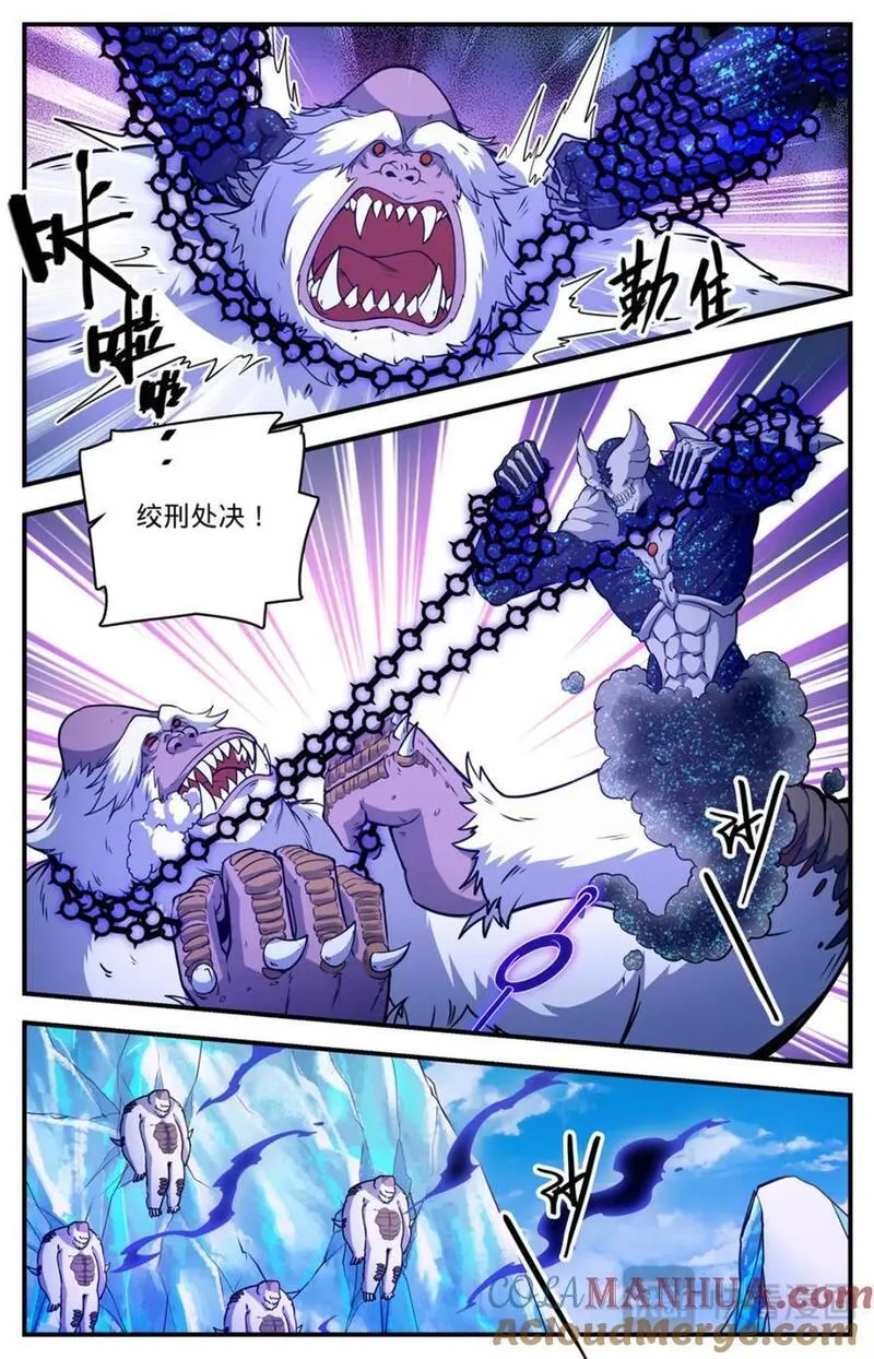 全职法师漫画,1083 狡猾狐君4图