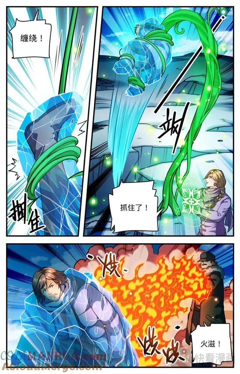 全职法师漫画,1084 天荒冰痕11图