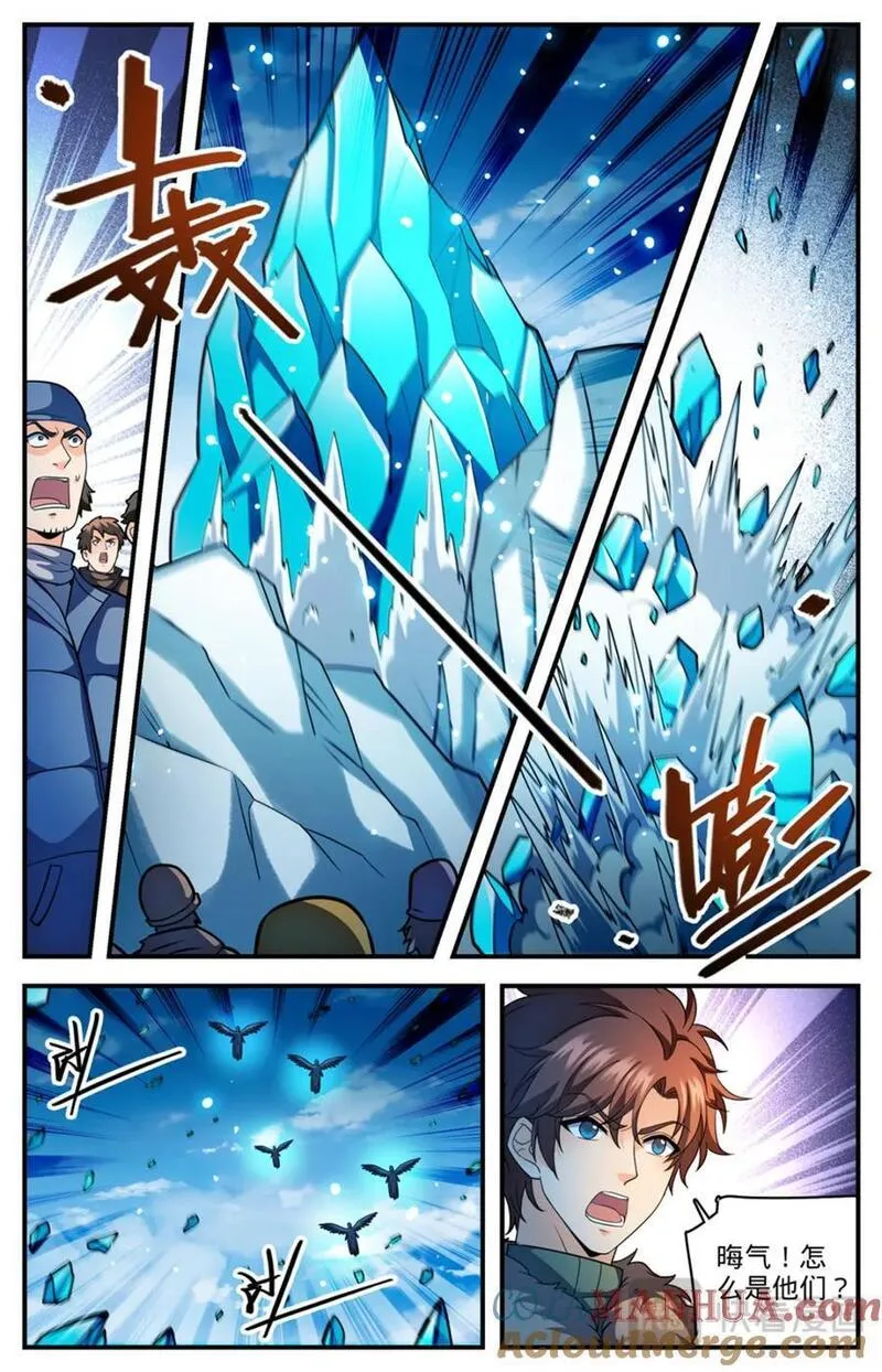 全职法师漫画,1084 天荒冰痕13图