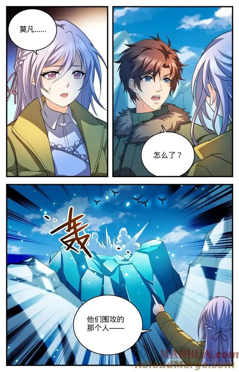 全职法师漫画,1085 鸾凤兄妹3图