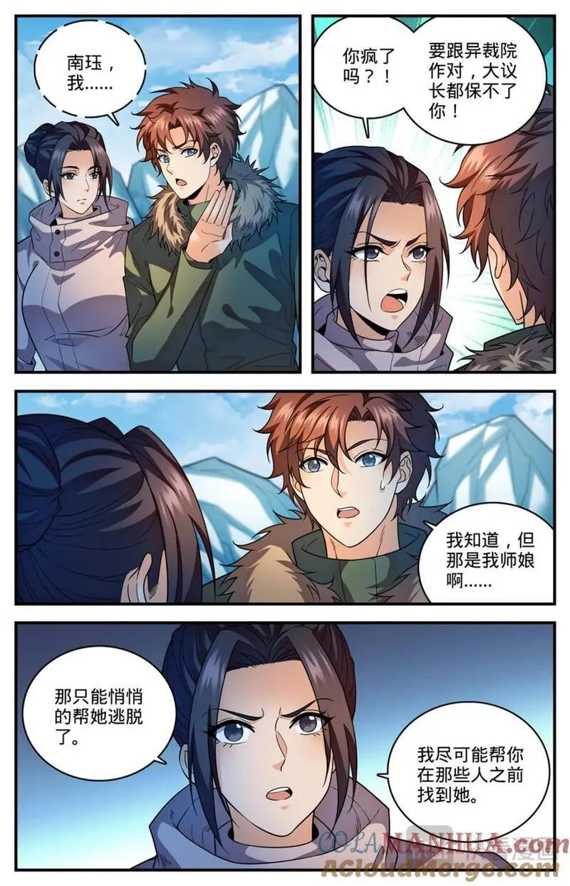 全职法师漫画,1086 浮夸演技5图