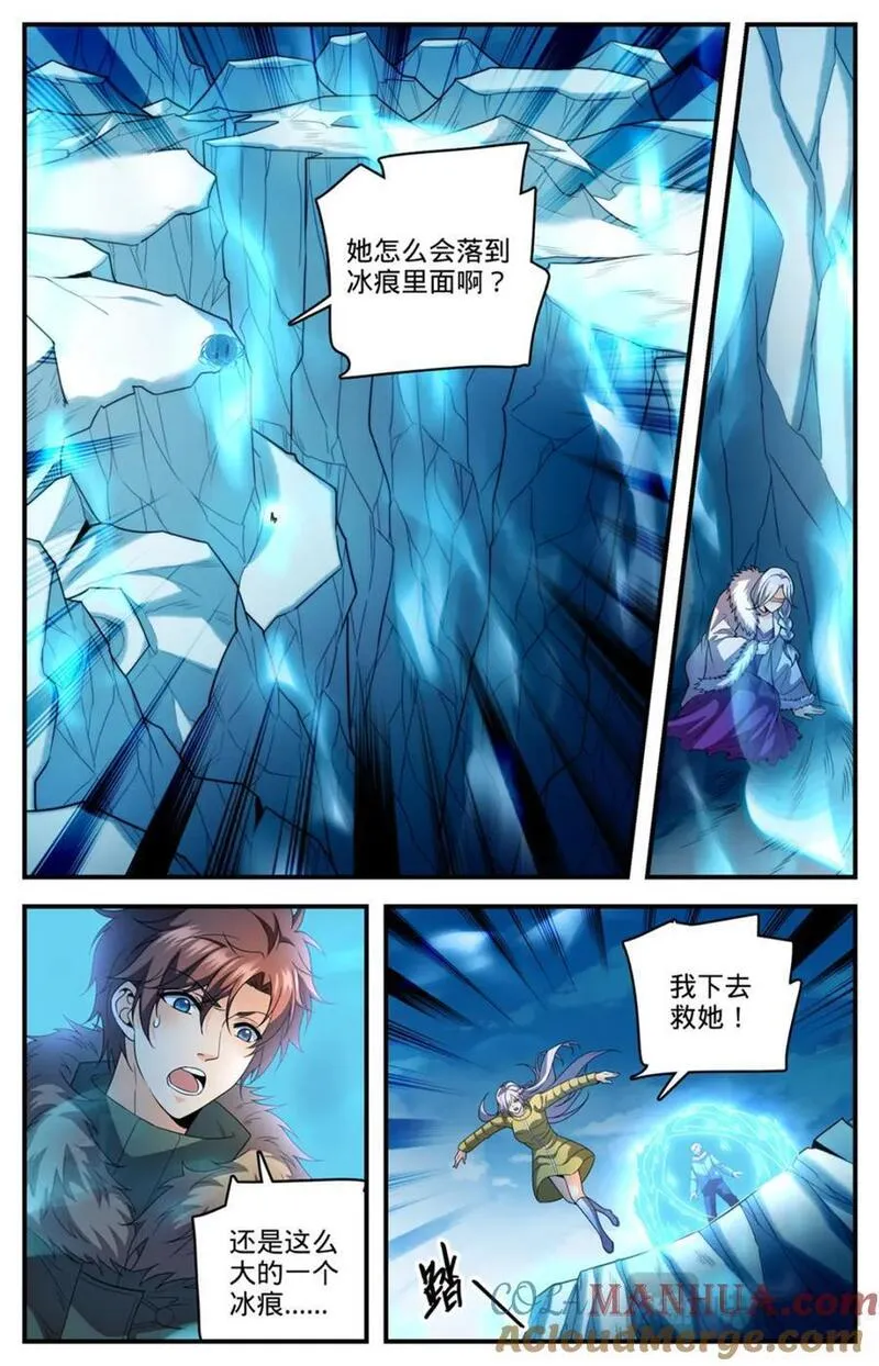 全职法师漫画,1086 浮夸演技13图