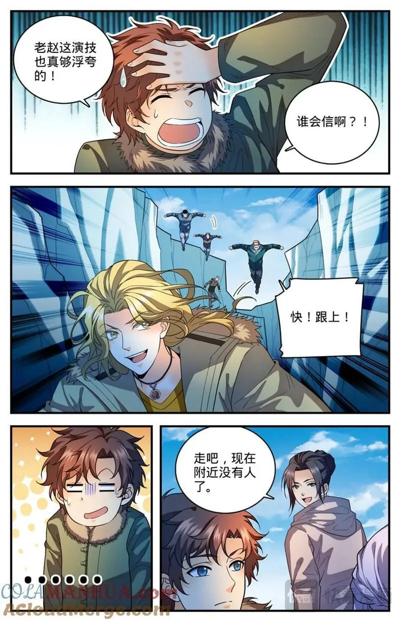 全职法师漫画,1086 浮夸演技9图