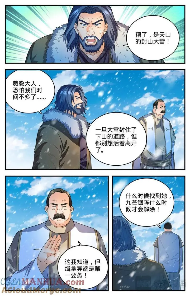 全职法师漫画,1088 七百年天山圣莲6图