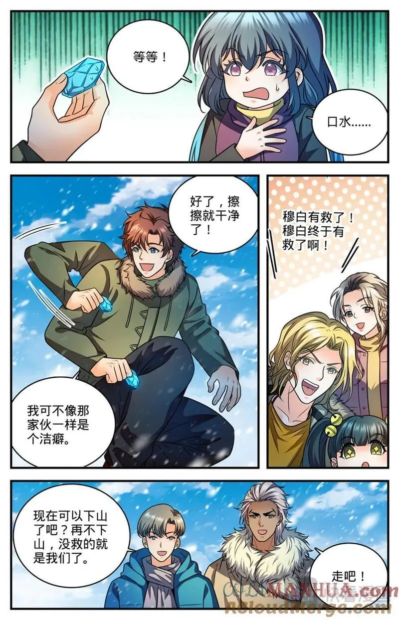 全职法师漫画,1089 口水石12图