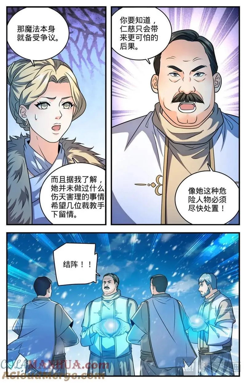 全职法师漫画,1089 口水石4图