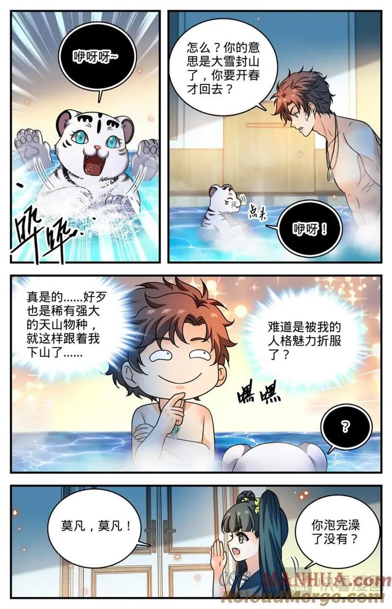 全职法师漫画,1090 能吃的图腾兽6图