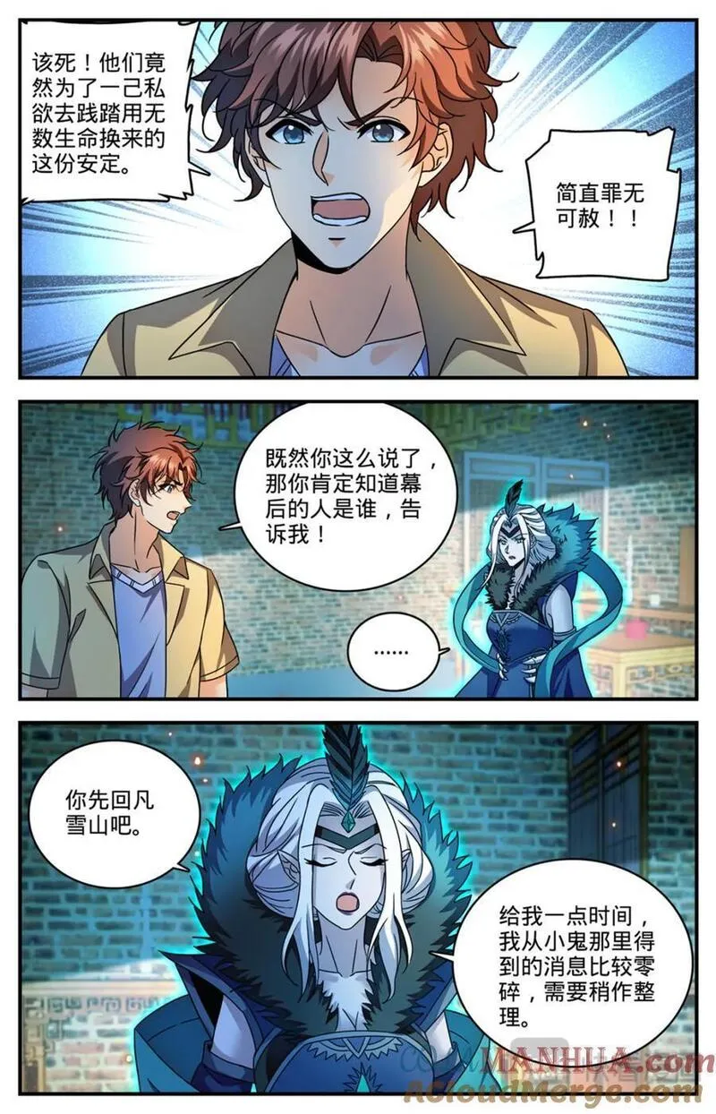 全职法师漫画,1091 罪无可赦12图