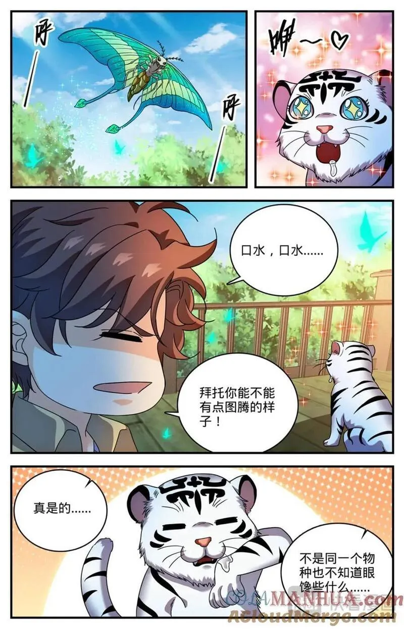 全职法师漫画,1092 天种3图