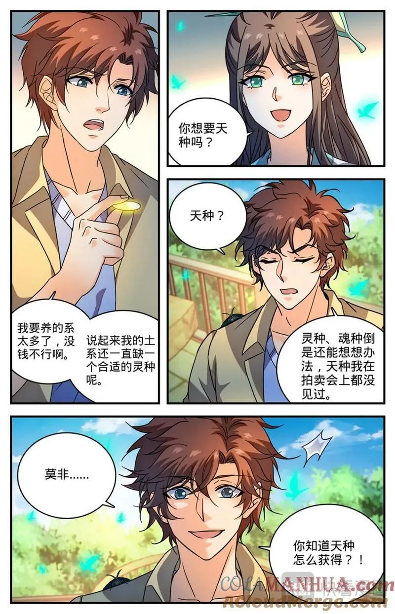 全职法师漫画,1092 天种6图