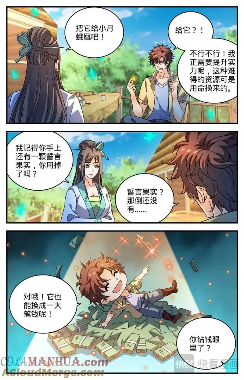 全职法师漫画,1092 天种5图