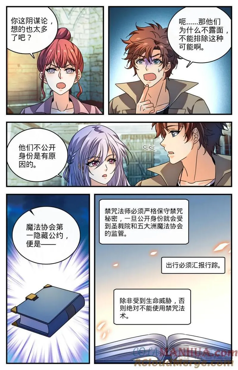 全职法师漫画,1093 七大天使7图