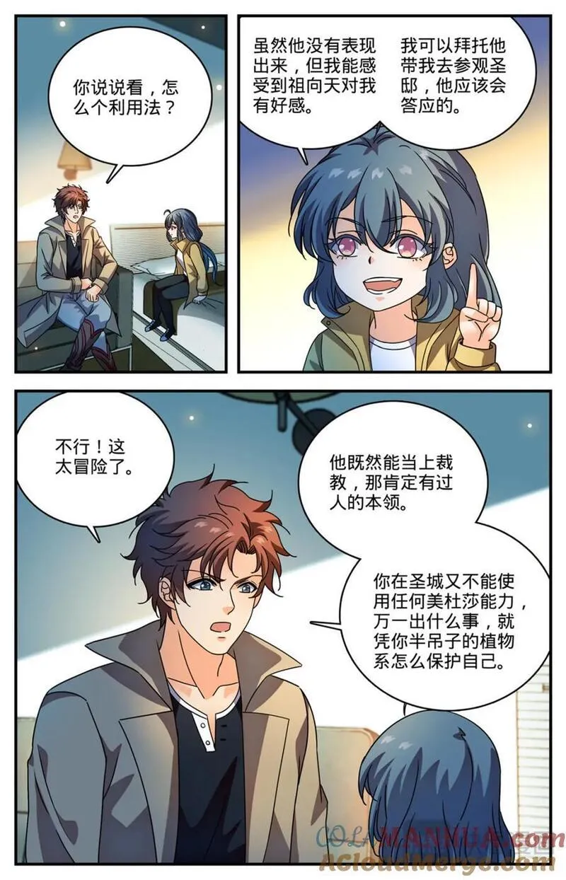 全职法师漫画,1094 阿帕丝的姐姐12图