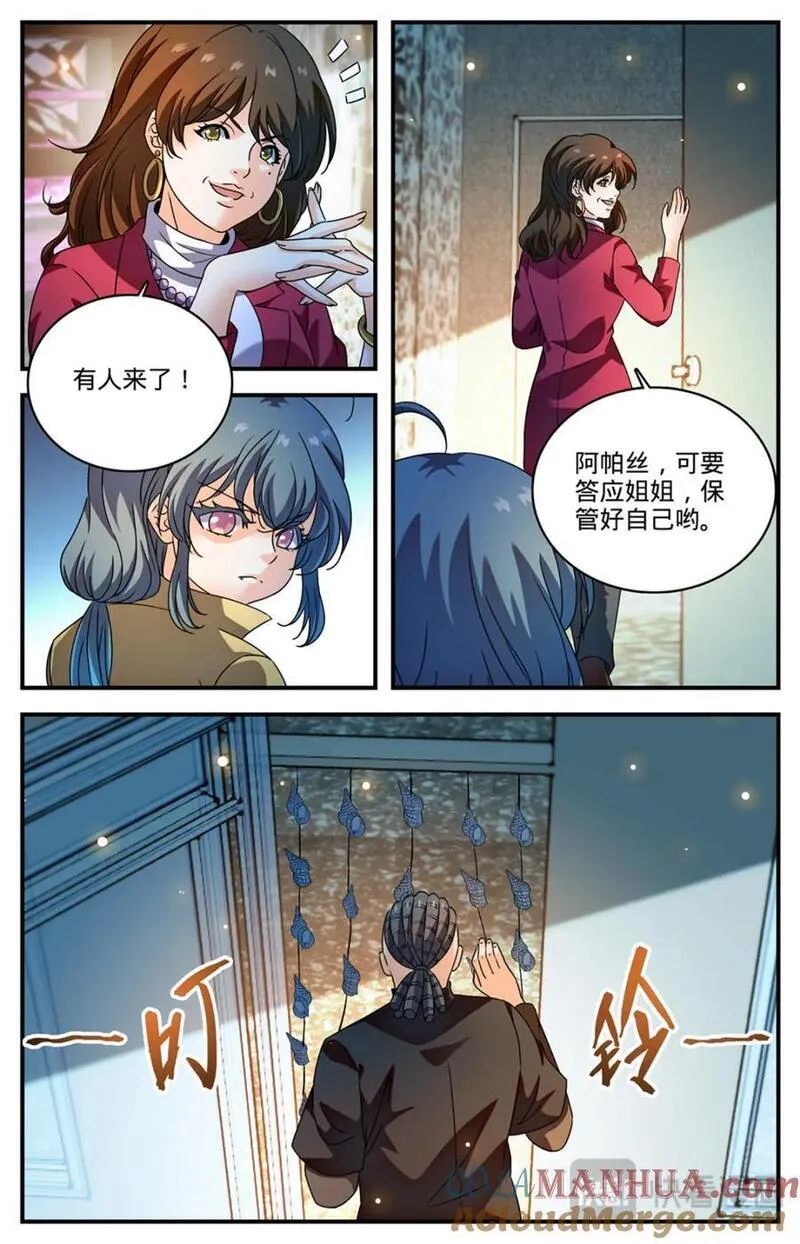 全职法师漫画,1094 阿帕丝的姐姐7图