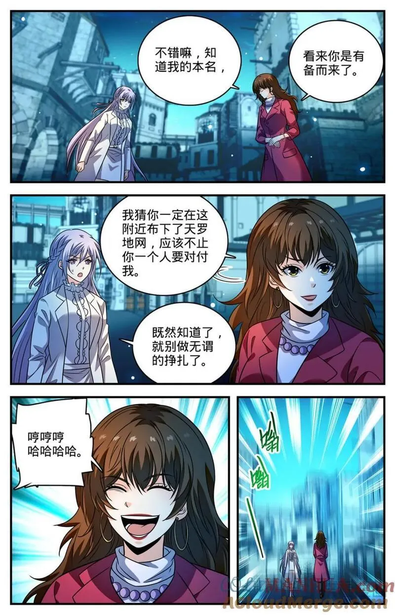 全职法师漫画,1096 有备而来9图