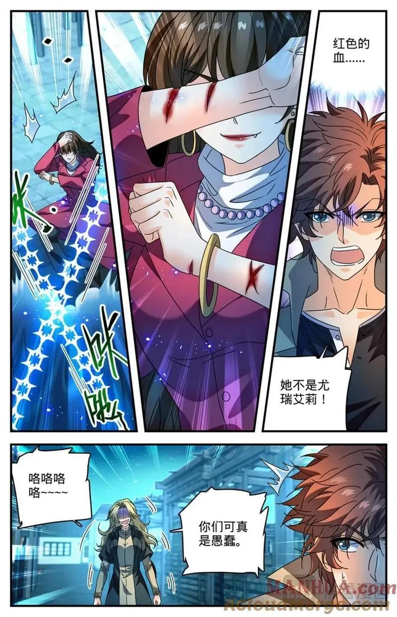 全职法师漫画,1097 姜还是老的辣2图