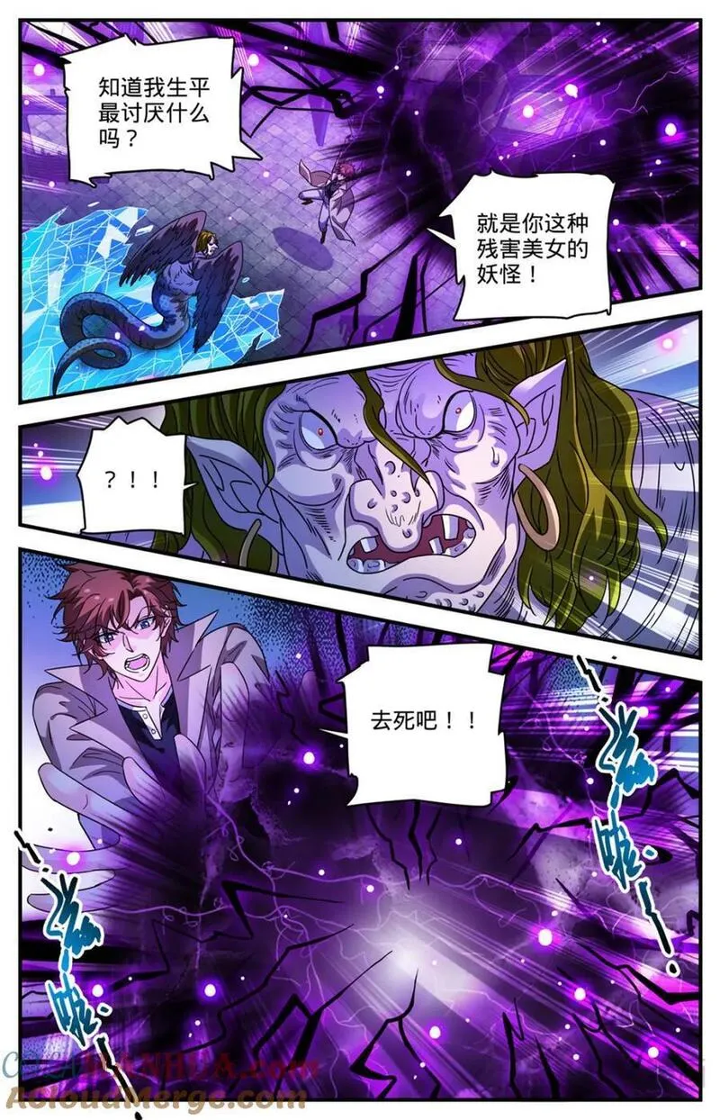 全职法师漫画,1097 姜还是老的辣13图