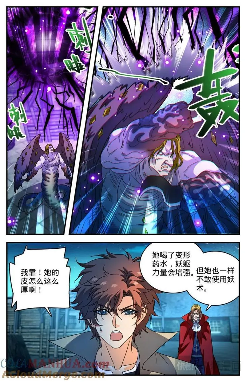 全职法师漫画,1097 姜还是老的辣10图