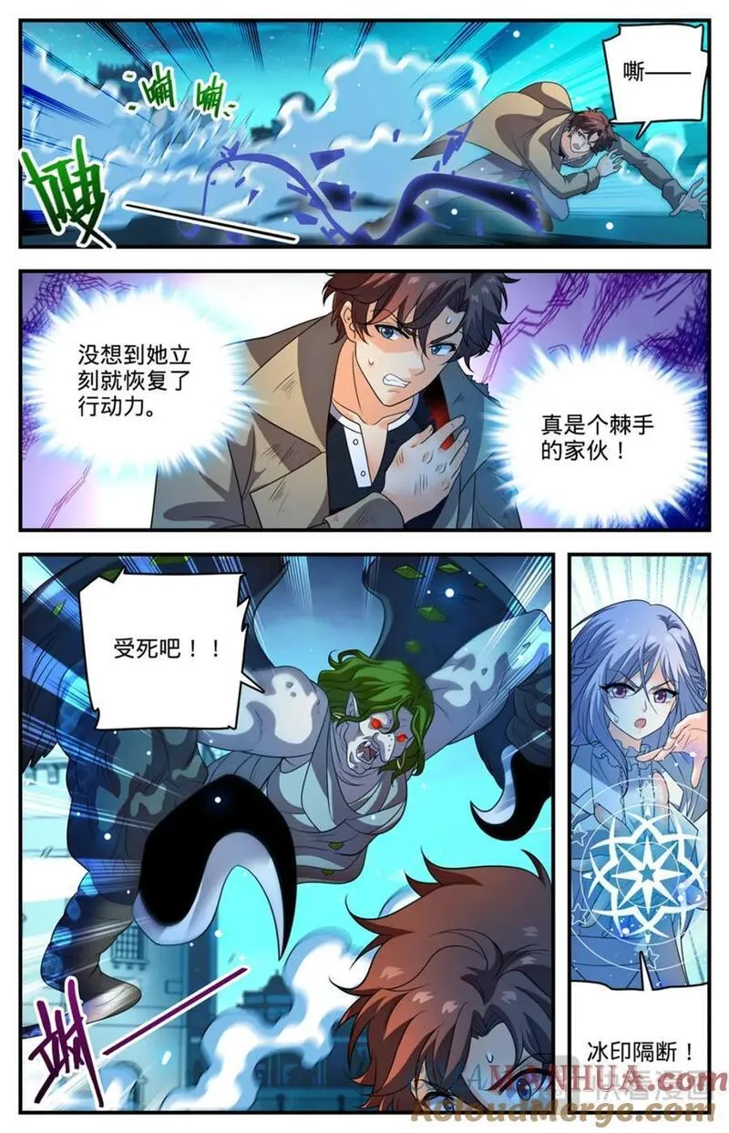 全职法师漫画,1098 褪皮治愈6图