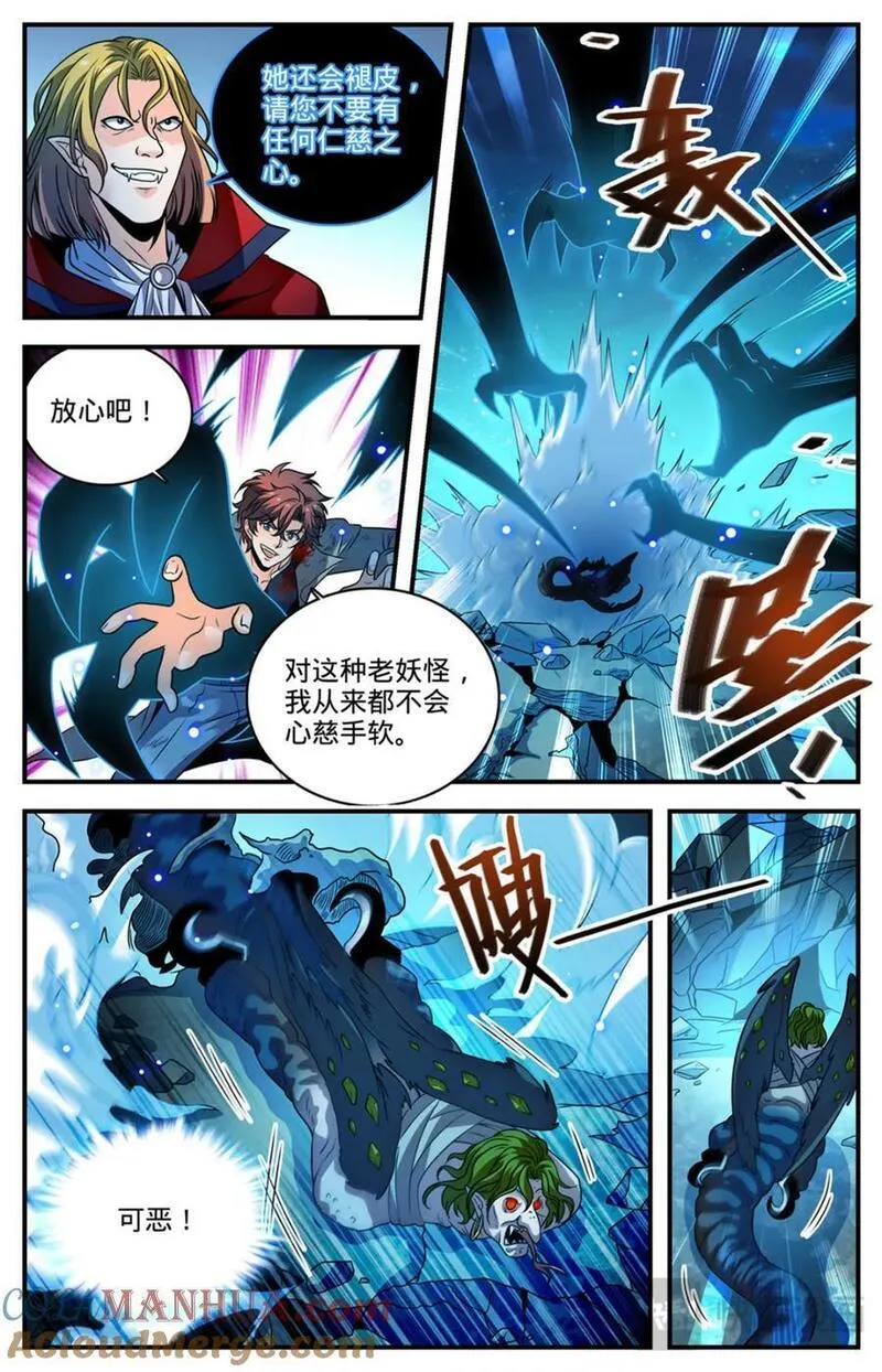 全职法师漫画,1098 褪皮治愈12图