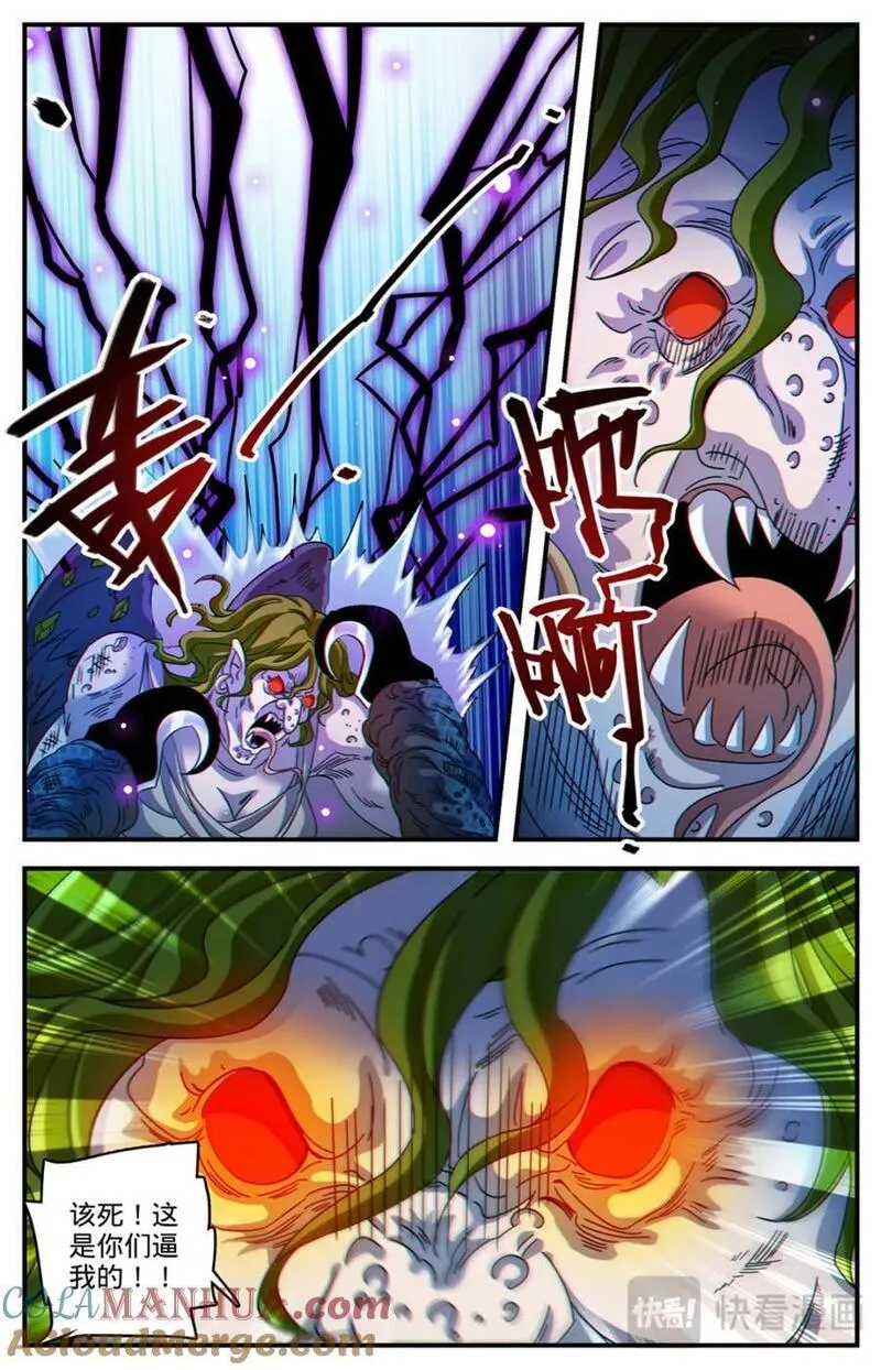 全职法师漫画,1099 伪装4图