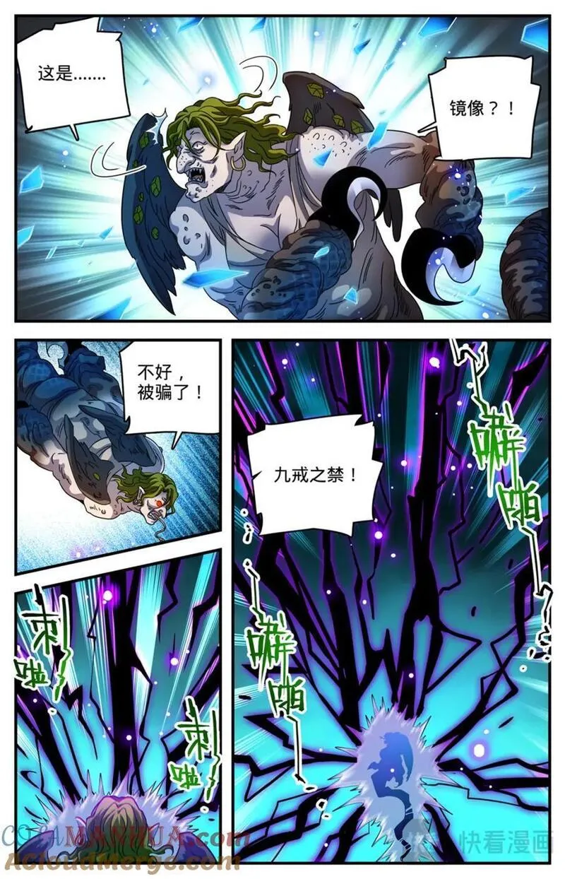 全职法师漫画,1099 伪装3图