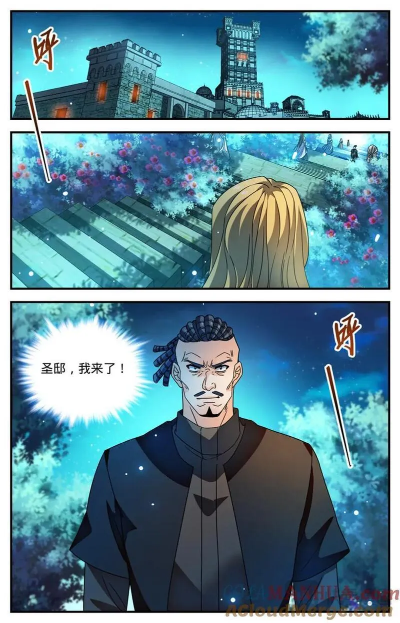 全职法师漫画,1099 伪装13图