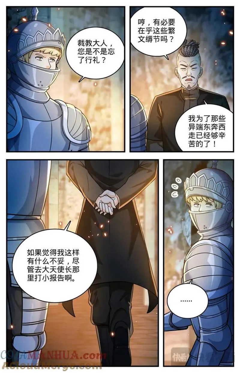 全职法师漫画,1100 倒映圣城3图