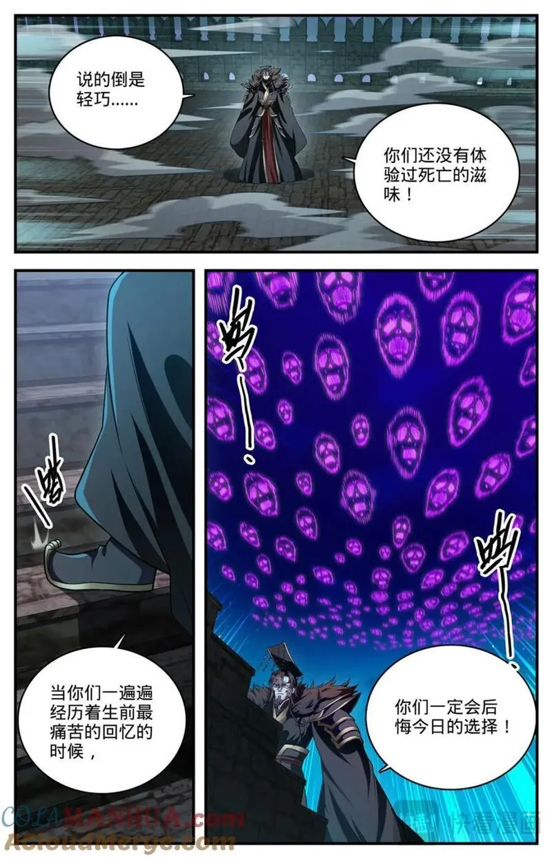 全职法师漫画,1103 邪龙掠天10图