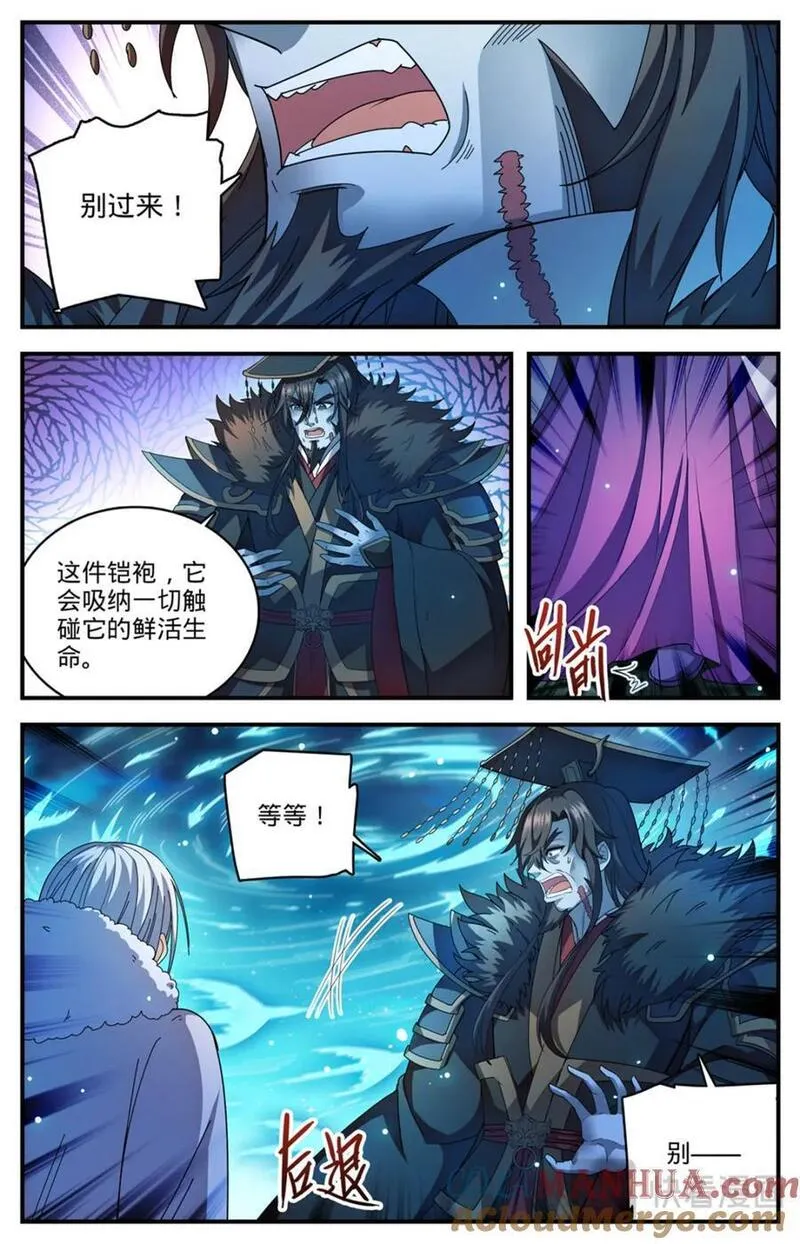 全职法师漫画,1104 这场重逢7图