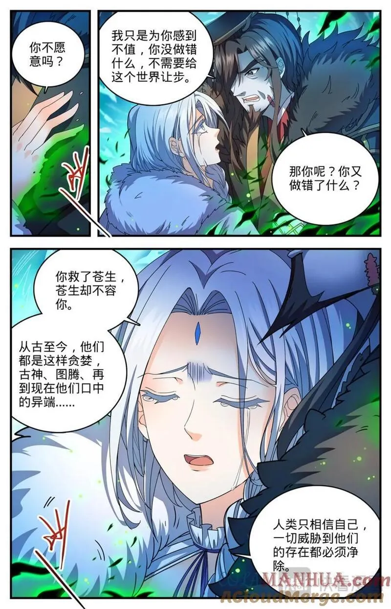 全职法师漫画,1104 这场重逢11图